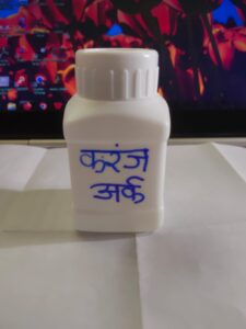 करंज  अर्क/karanj extract (For Plants)